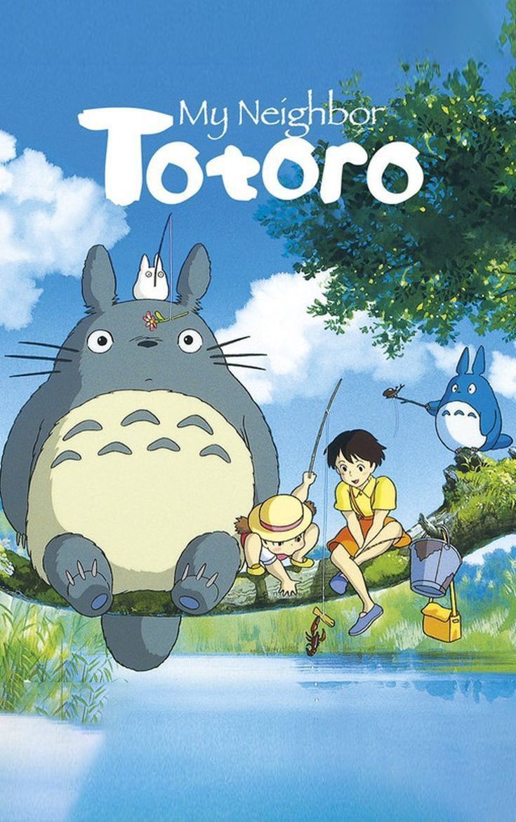Il mio vicino Totoro